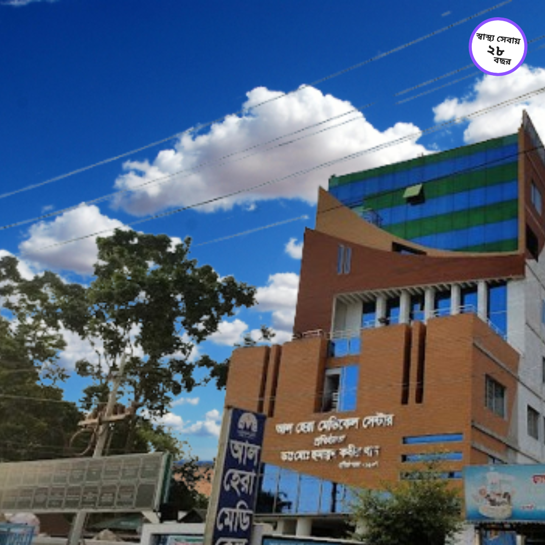 Al Hera Medical Center